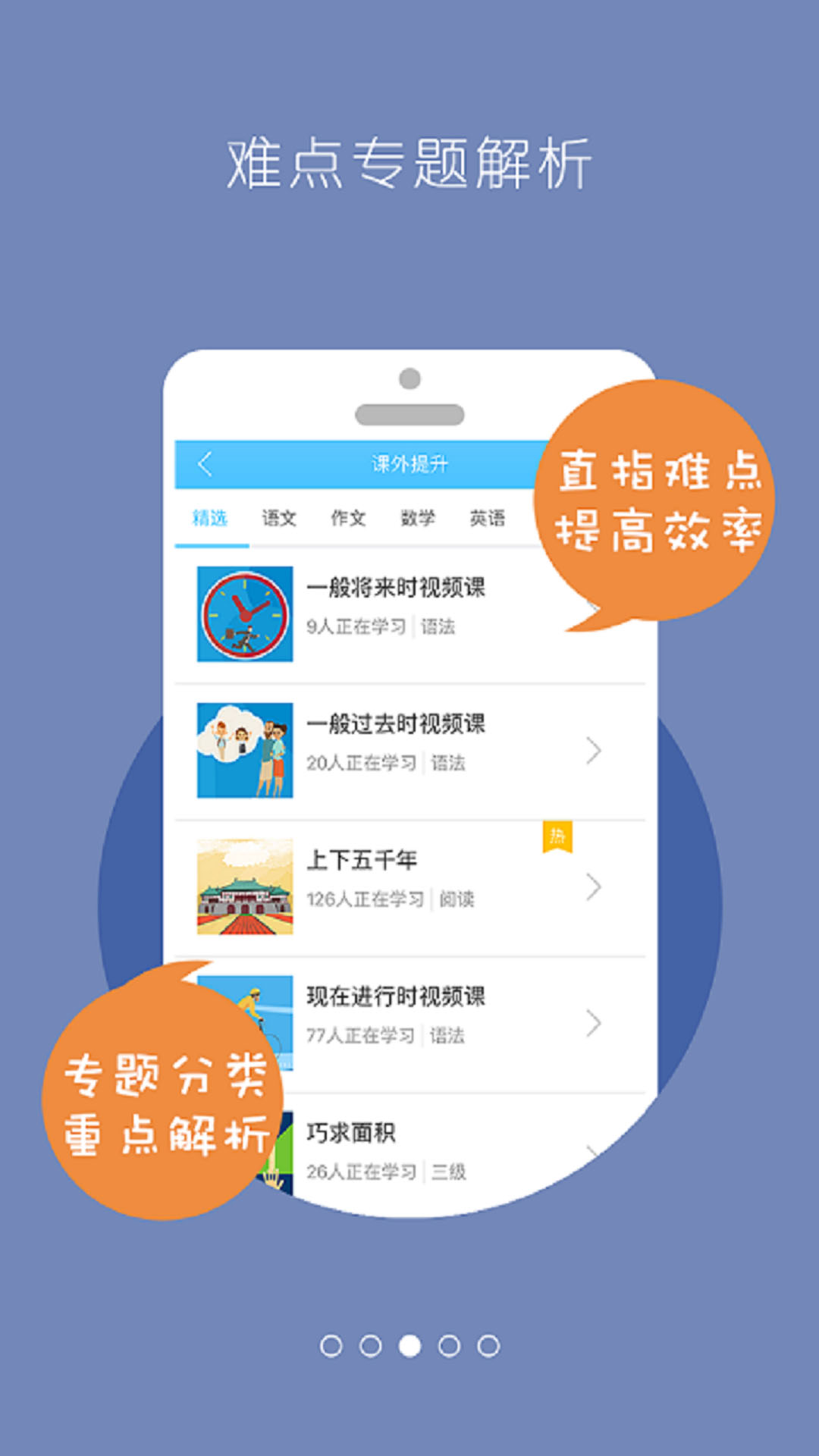 回家学习  v20.1.1图3