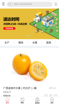 桉达供应  v1.0.12图2