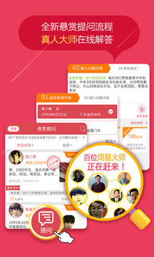 八字算命占卜大师  v2.6.4图2