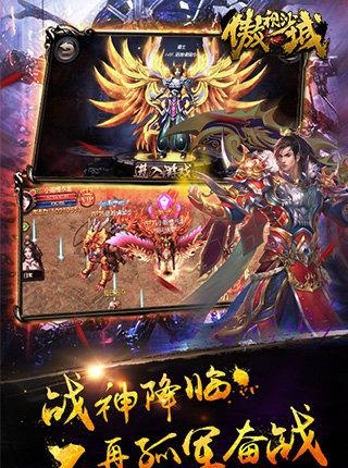 傲视沙城最新版  v1.4.1图1