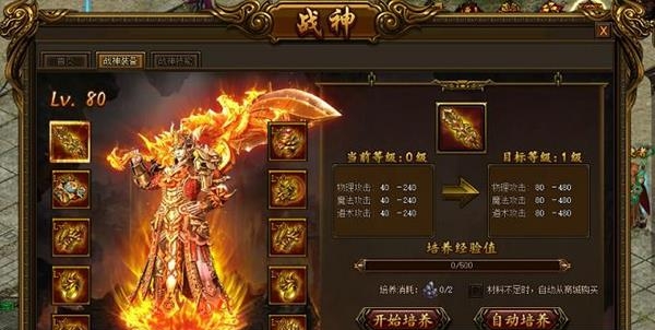 腾讯传奇霸业手游  v1.109图2