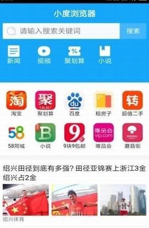 小度浏览器  v1.0.1图1