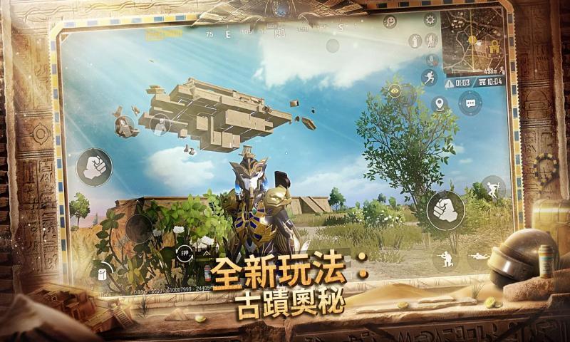 和平精英（pubg  v1.0图1