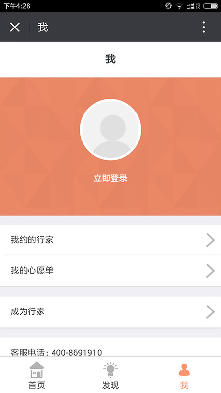 约行家
