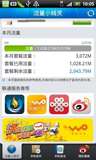 沃万微  v2.2.0图1