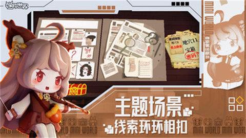 迷你世界旧版本