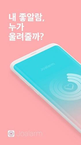 恋爱铃  v1.1.4图1
