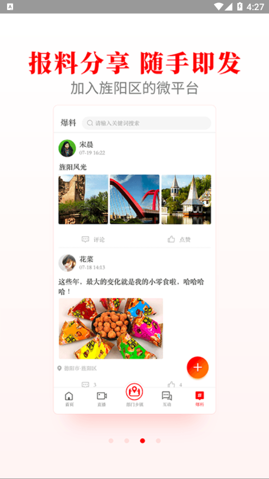 爱旌阳