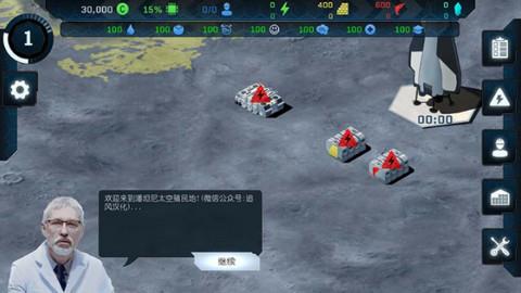 潘坦尼太空殖民地  v1.0.25图2