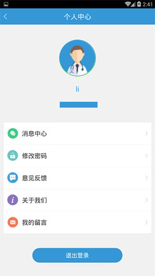 医修+  v1.6.1图2