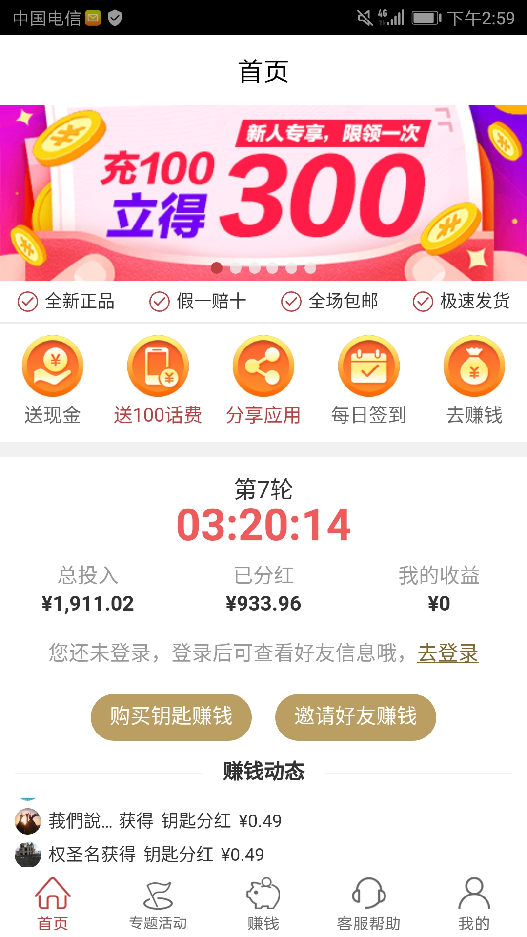 趣拍生活  v1.0图1