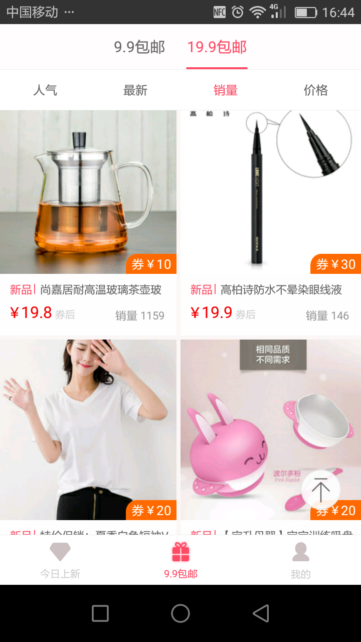 全民券  v1.0.89图2