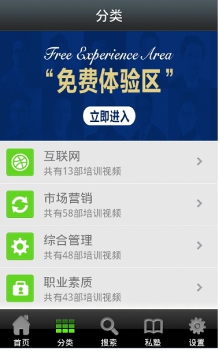 网络商学院
