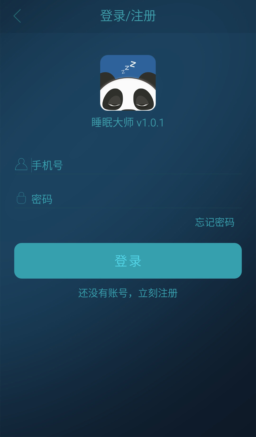 睡眠大师  v1.0.6图1