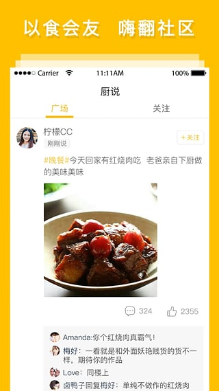 网上厨房