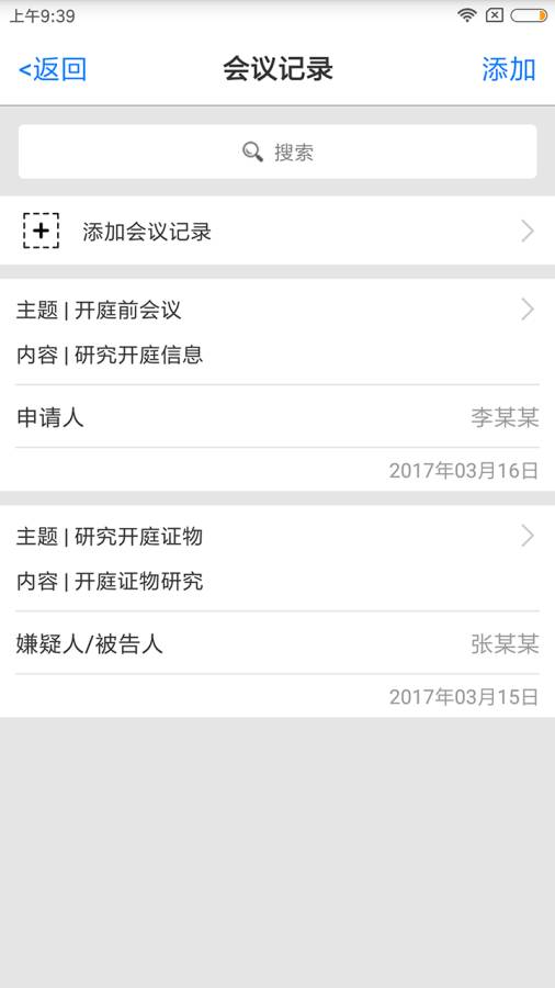 才牛律师  v7.4图3