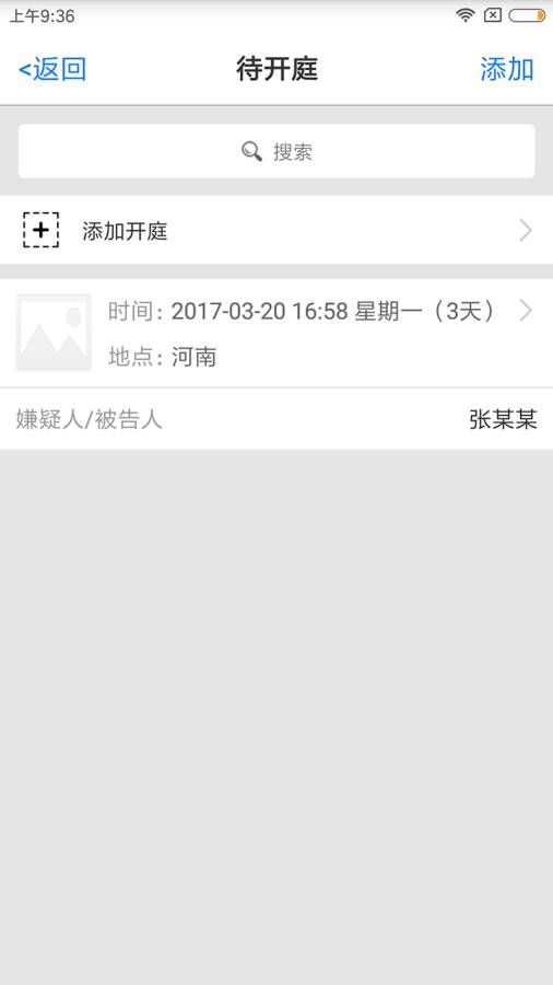 才牛律师  v7.4图2