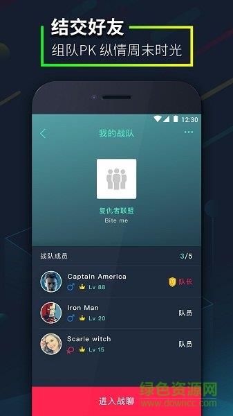 爱闯闯(旅游社交)  v3.15.1.2图3