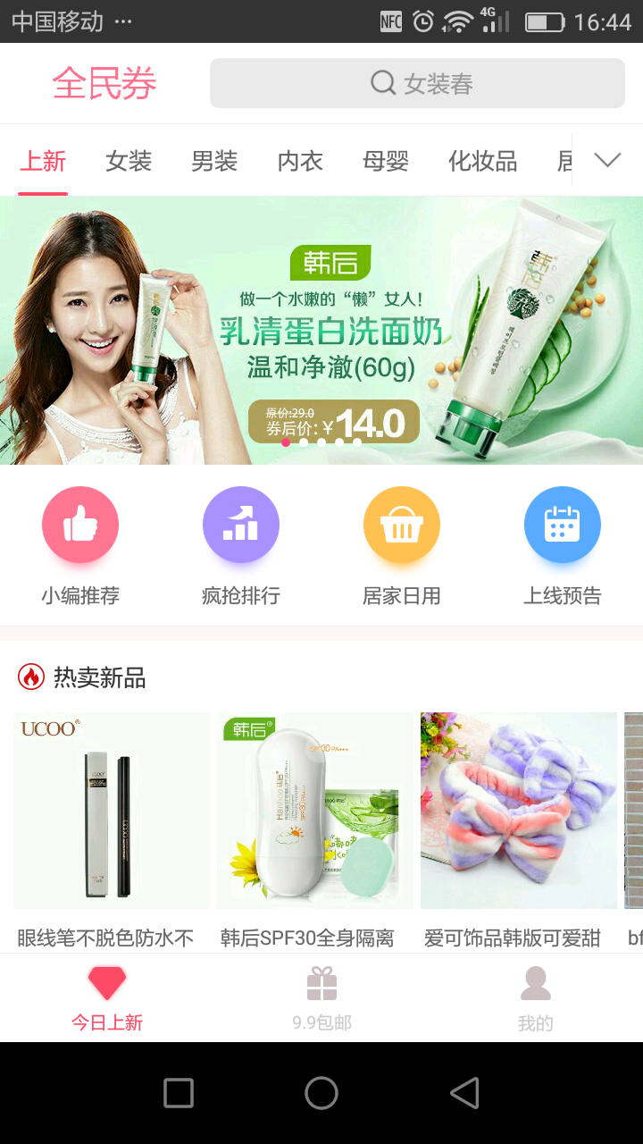 全民券  v1.0.89图4