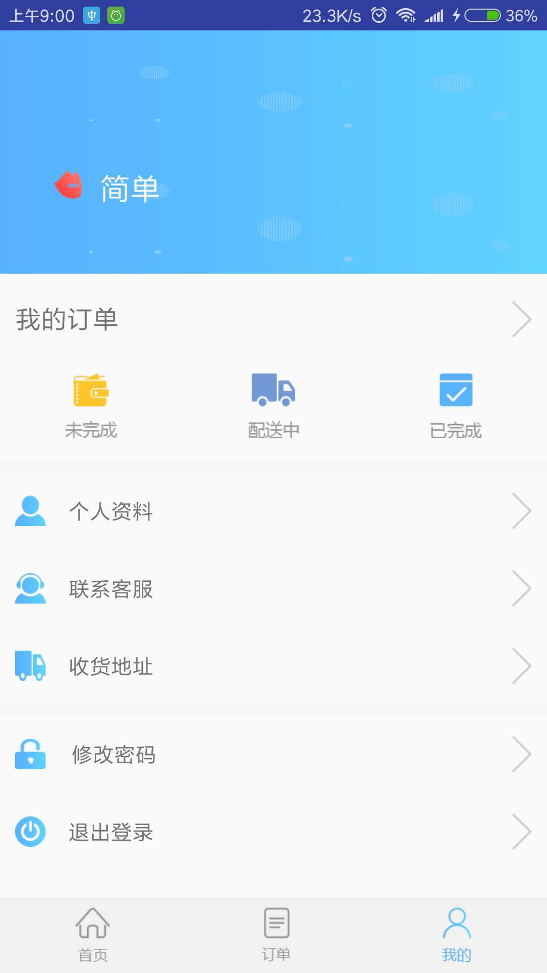 好点买