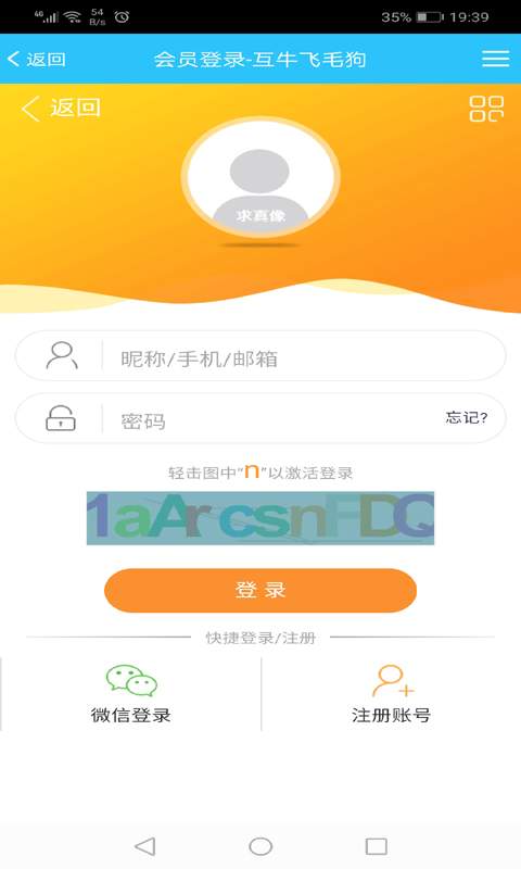 互牛飞毛狗  v2.0.19图5
