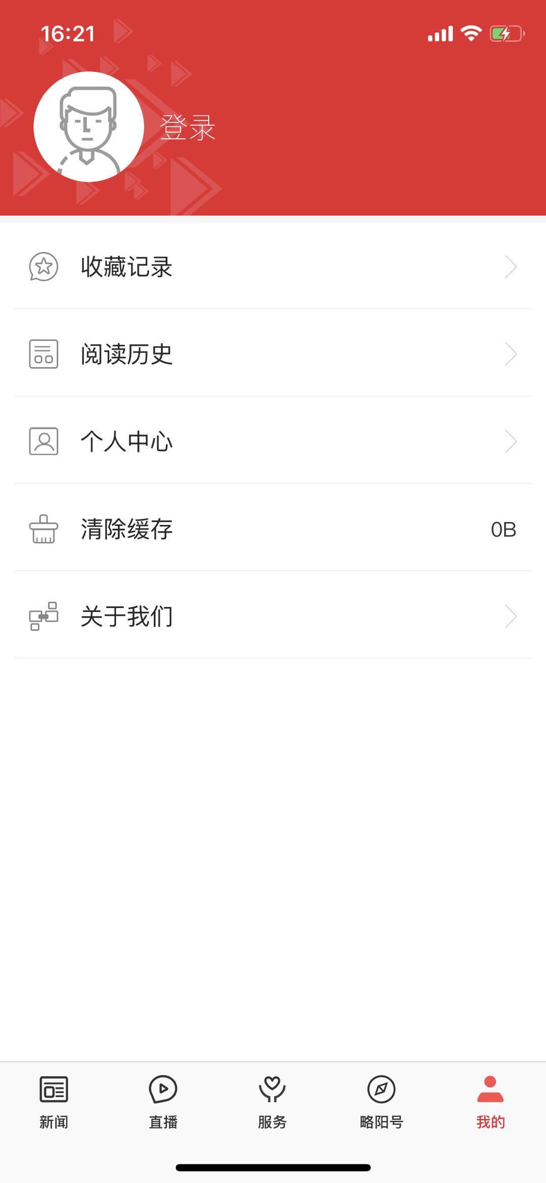 爱略阳  v1.1.1图1