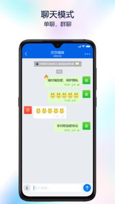 蝙蝠官网版手机  v2.8.4图2