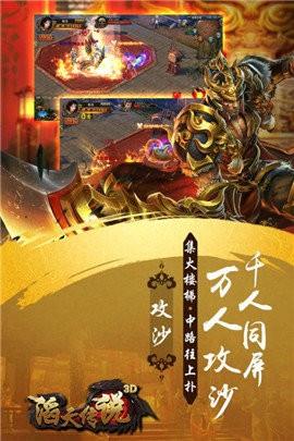 滔天传说复古传奇  v1.0图2