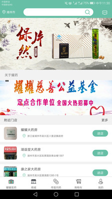 耀药  v1.8图2