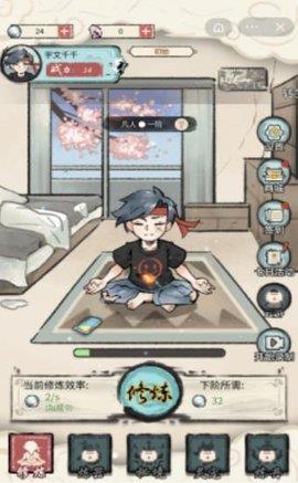 我是都市修仙人  v1.6.4图1