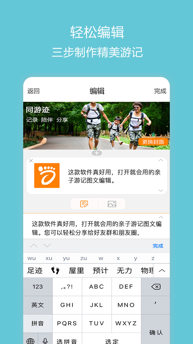 同游迹  v2.5图4