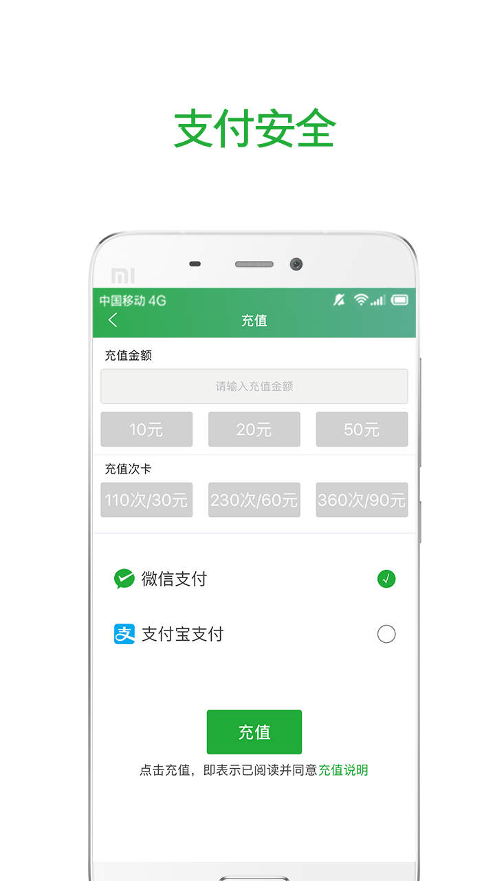 骑点单车  v3.0.1图3