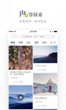 网易lofter官网  v6.16.8图1