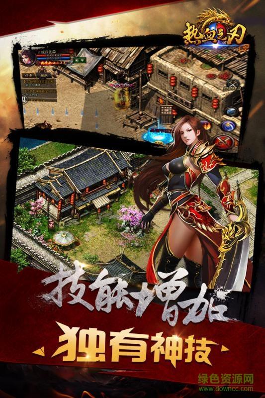 古天乐热血之刃手游官方版  v1.0.8图4