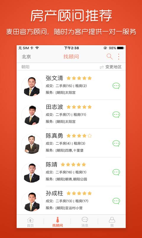 麦田在线  v2.0.0.5图3