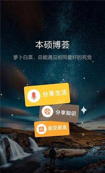 本硕博荟官方版