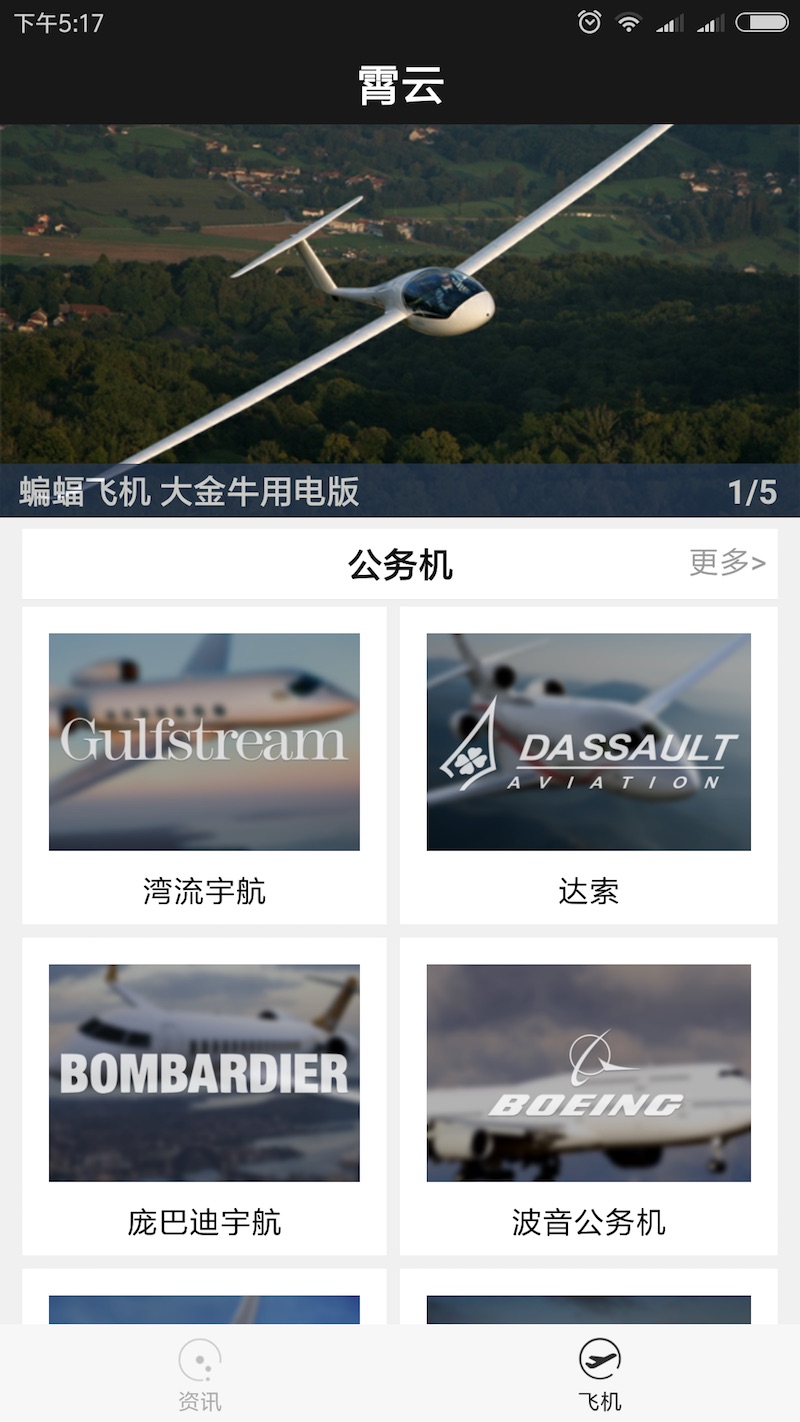 霄云  v1.0.7图1