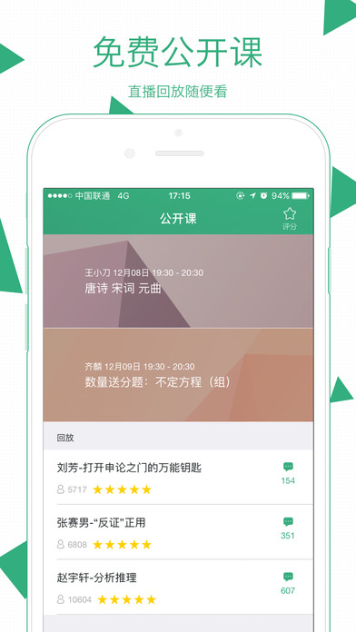 腰果公考  v3.17.2图4