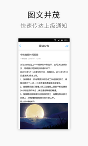 集麦助手