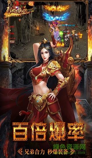星期天娱乐手游烈焰横空