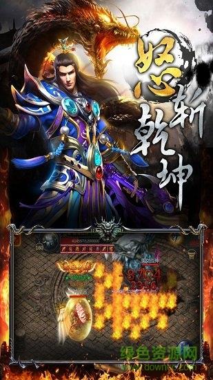 龙城战歌高爆版客户端  v3.2图1