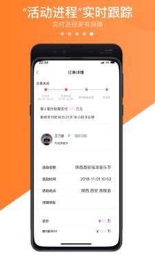 火了演艺