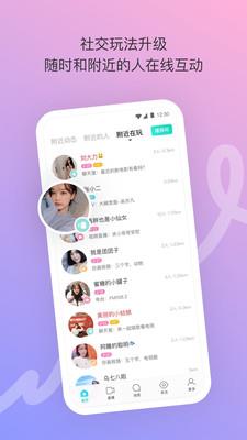 陌陌2021最新版本