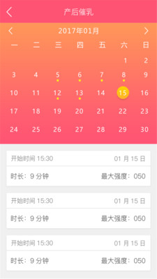 智能产康