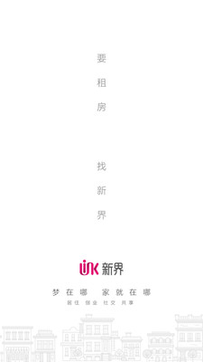 LINK新界租房