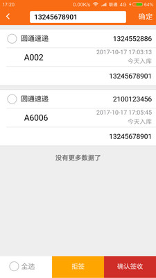 蜜蜂快收