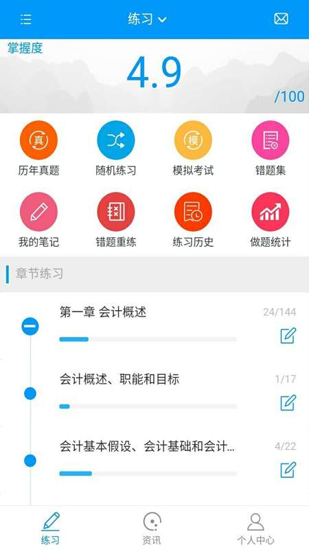 优+题库  v0.0.5图2