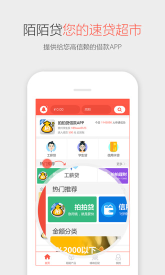 陌行天下