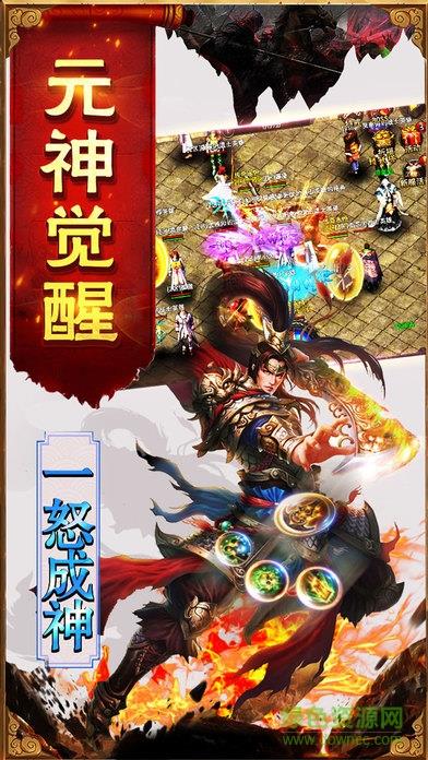 英雄合击传奇客户端  v1.3.1图4