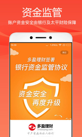 多盈理财  v4.1.1图3